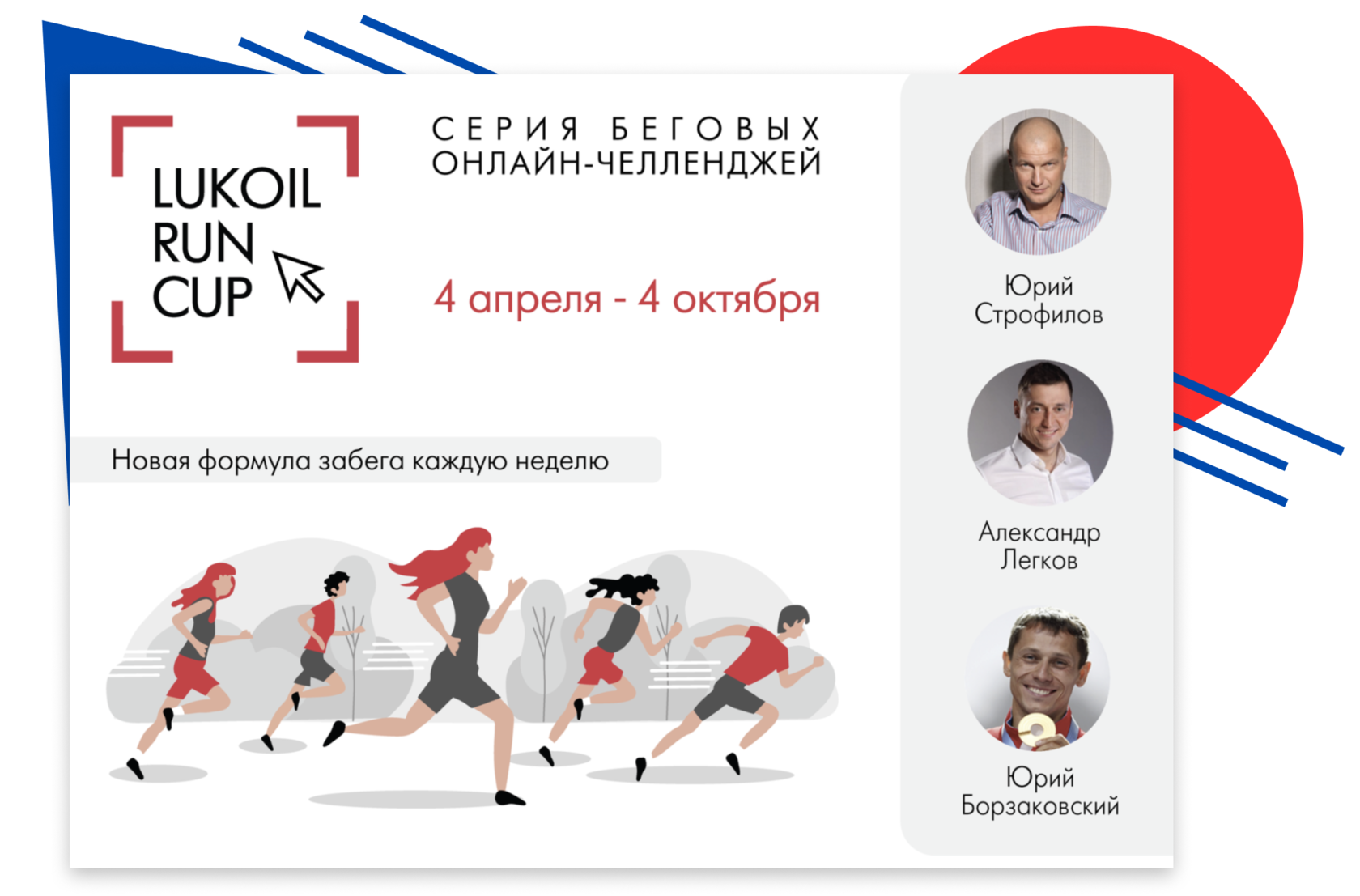 Спортивные челленджи на платформе S10.run