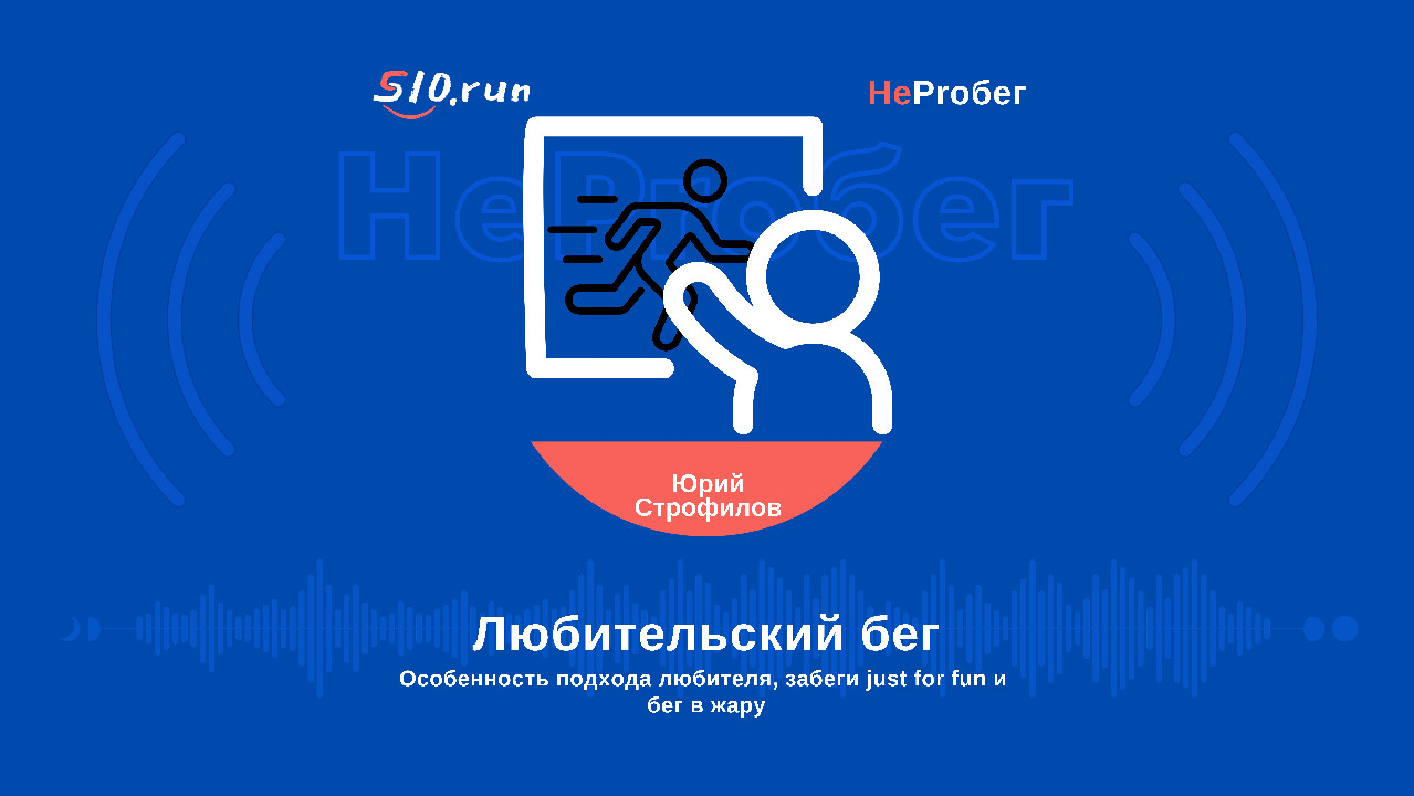 S10.run - Еженедельный созвон с учениками Дежурного тренера